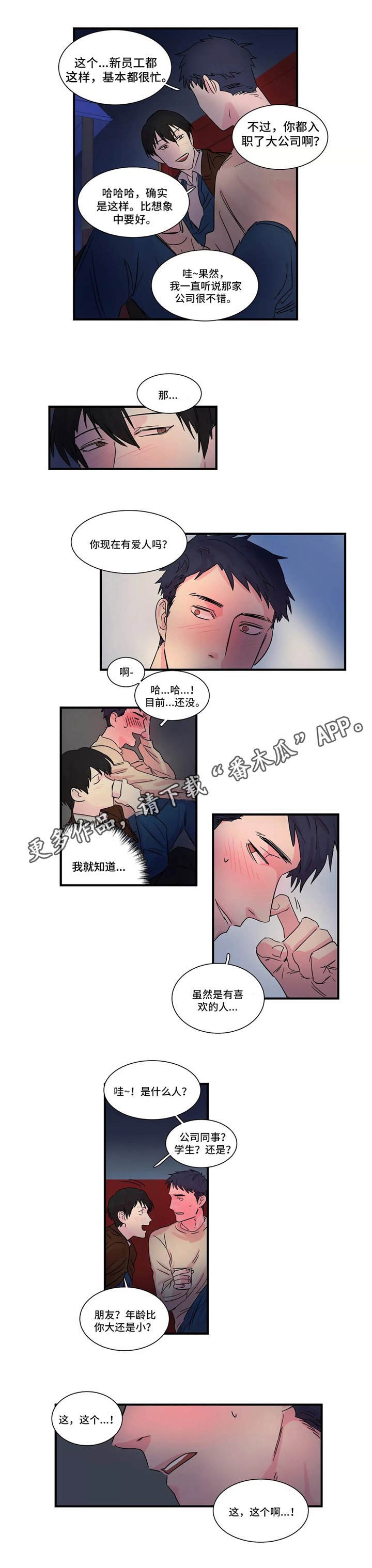 第6章：表白