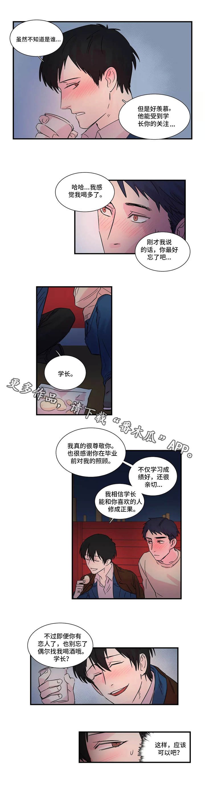 第6章：表白