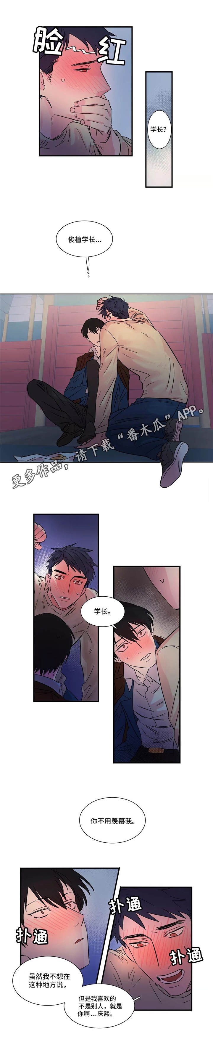 第6章：表白