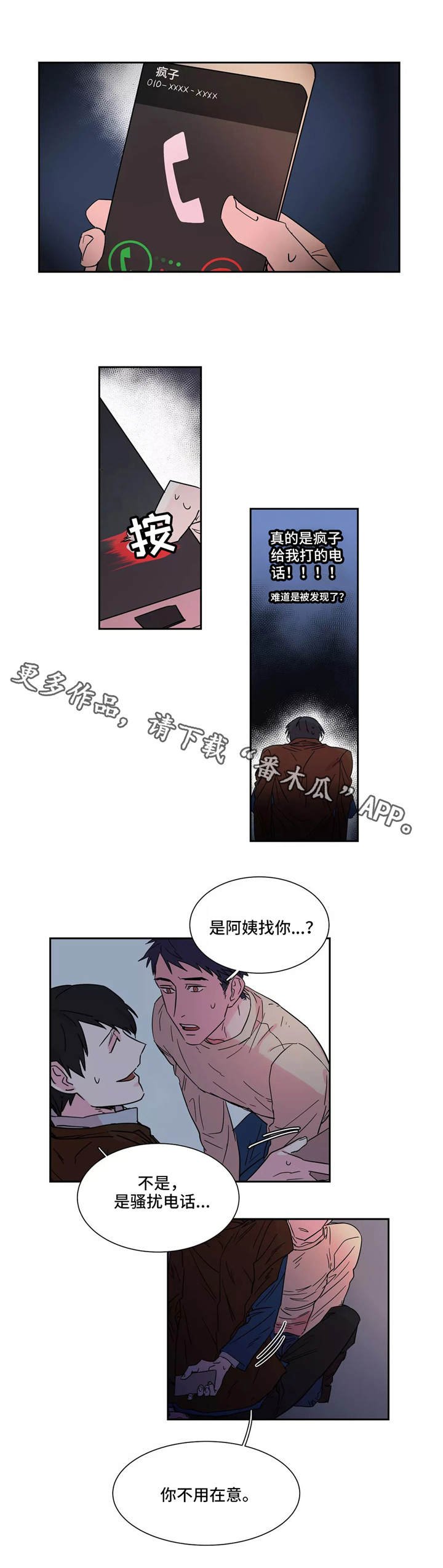 第7章：利用