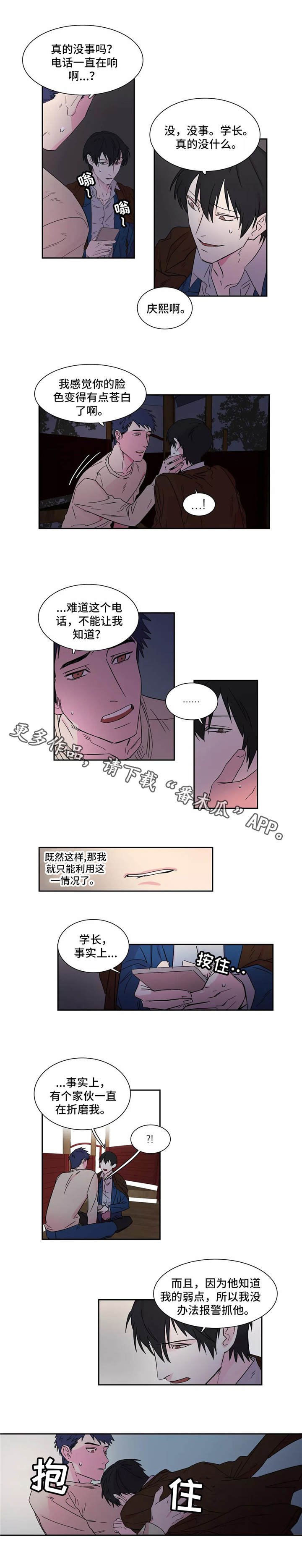 第7章：利用