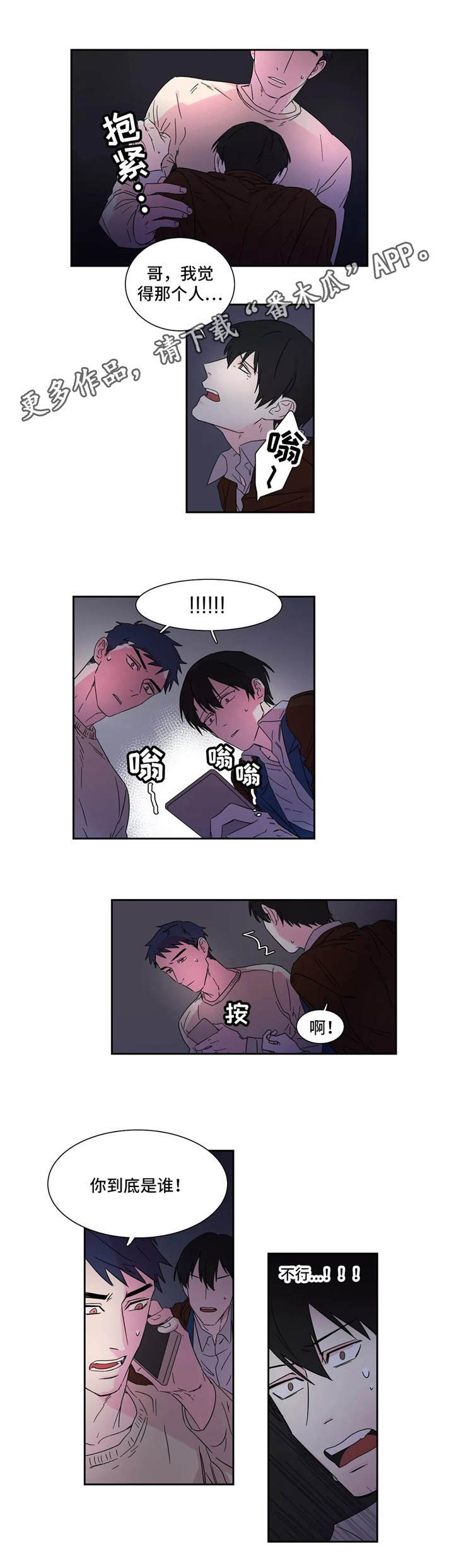 第7章：利用