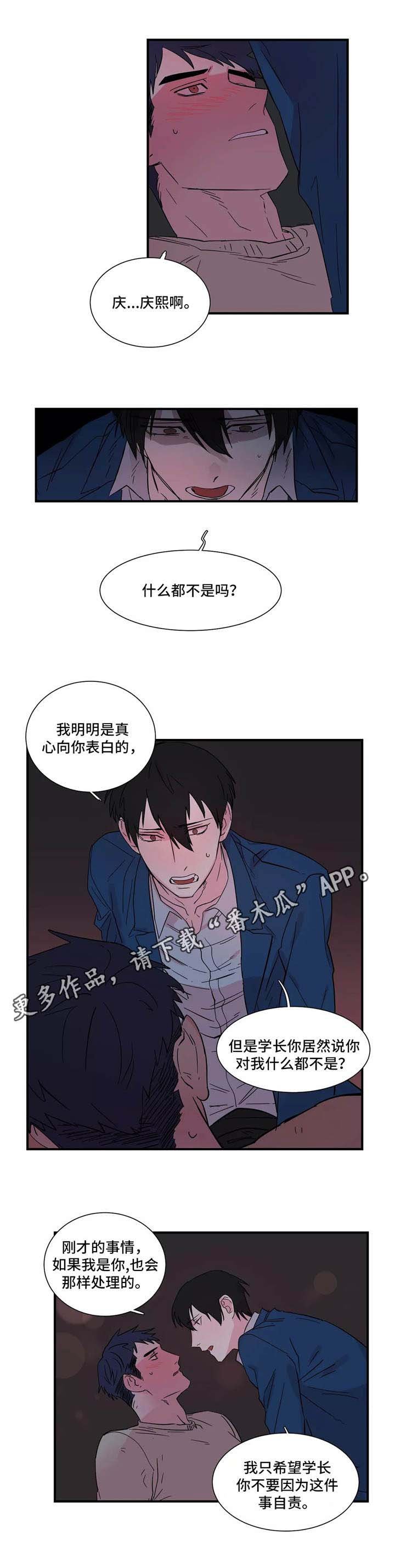 第8章：搞定
