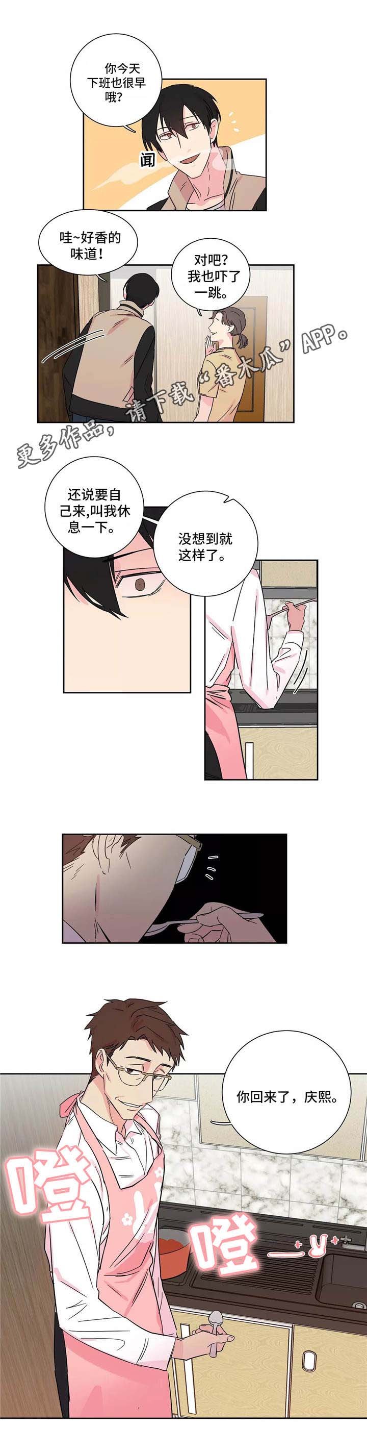 第9章：厨艺高超