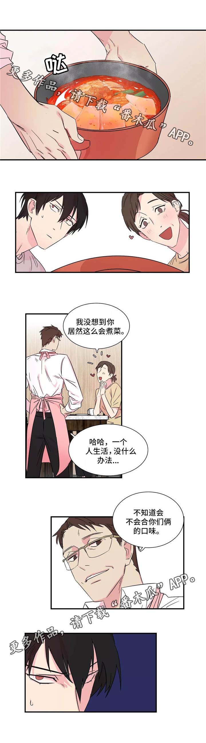 第9章：厨艺高超