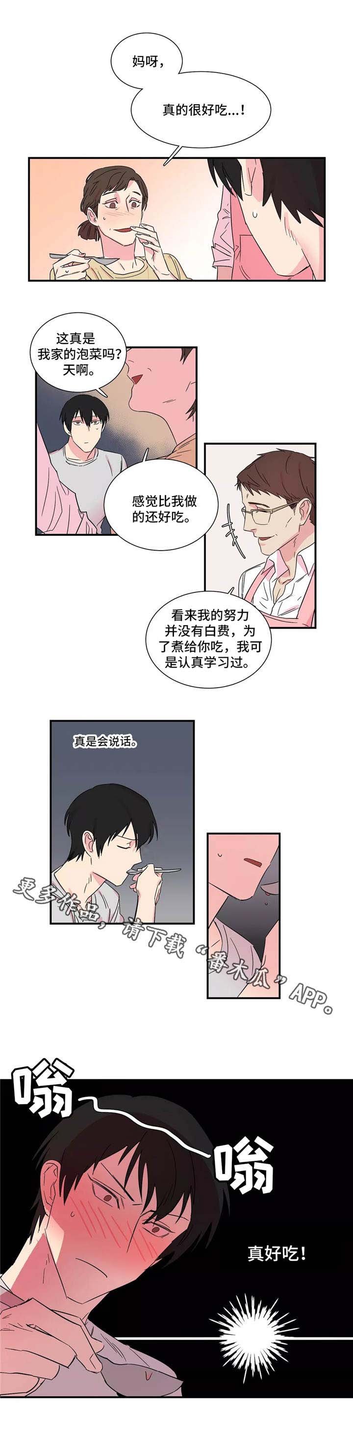 第9章：厨艺高超