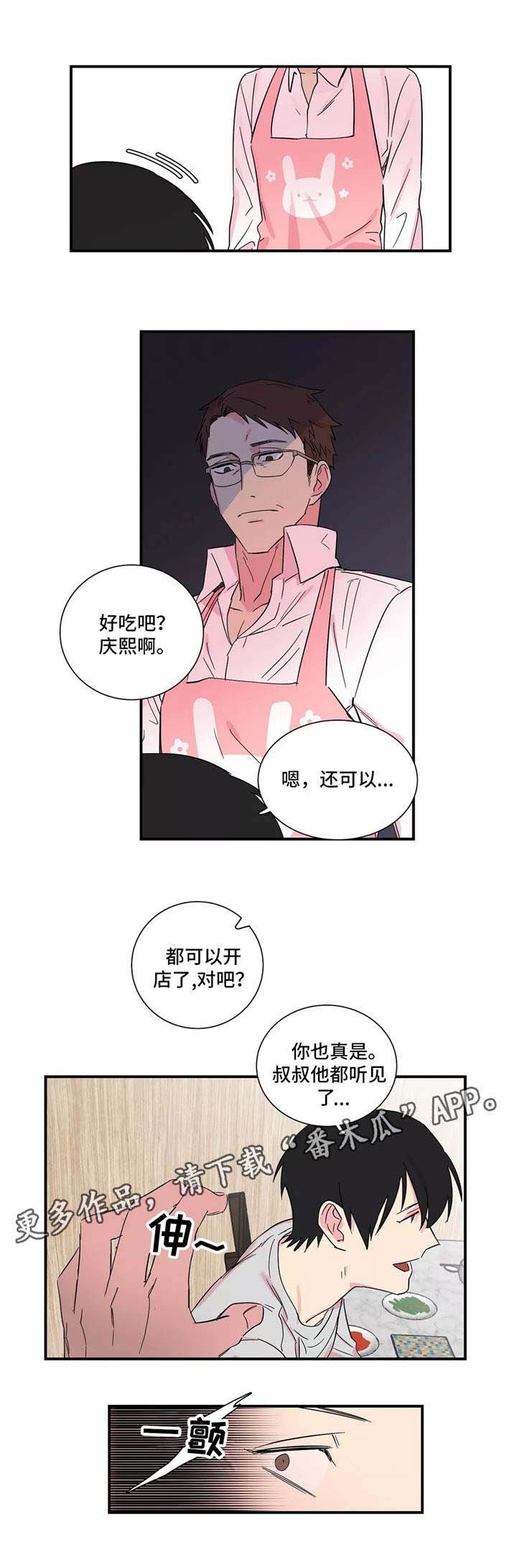 第9章：厨艺高超