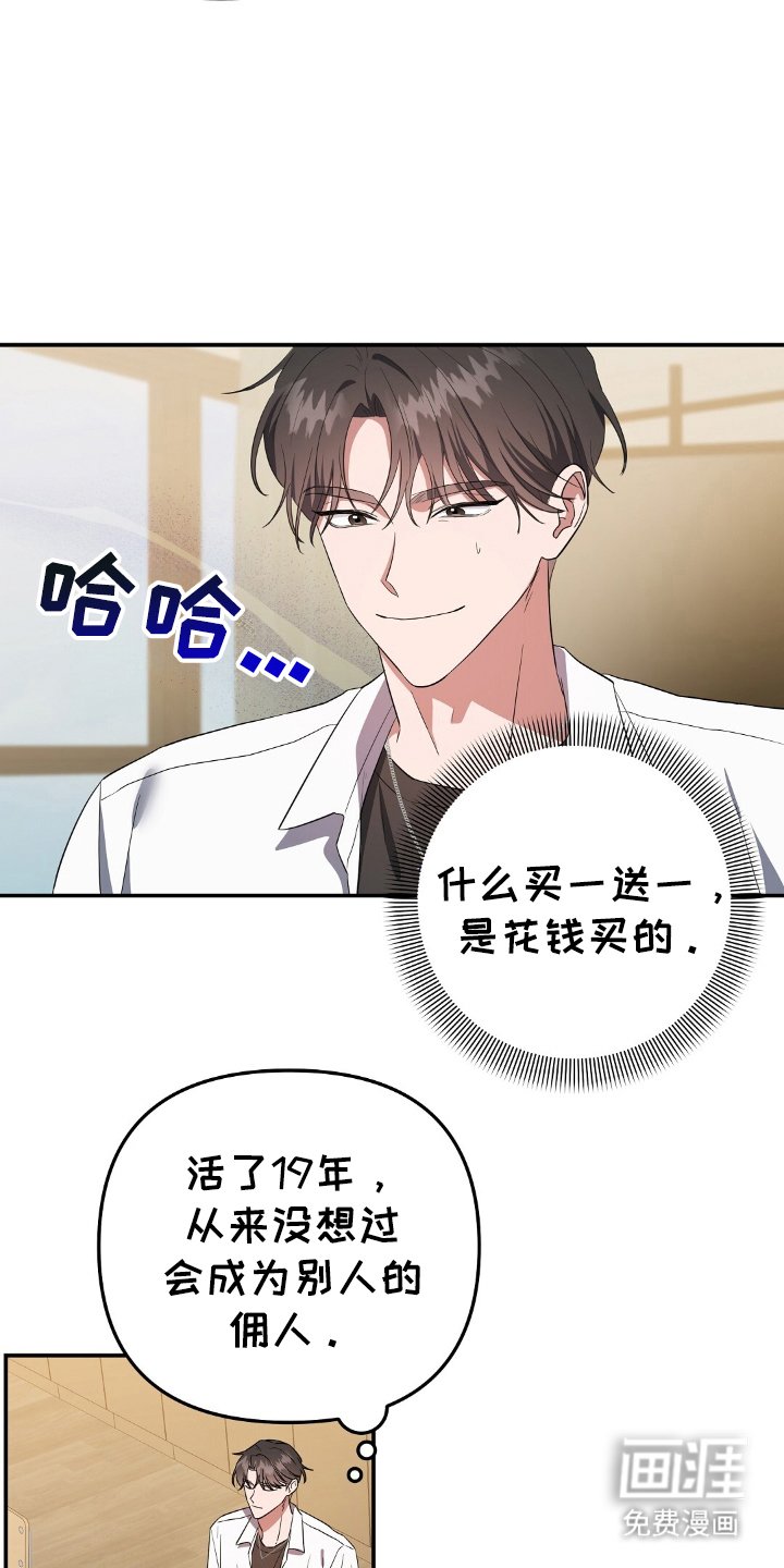 第1章：最初的觉醒