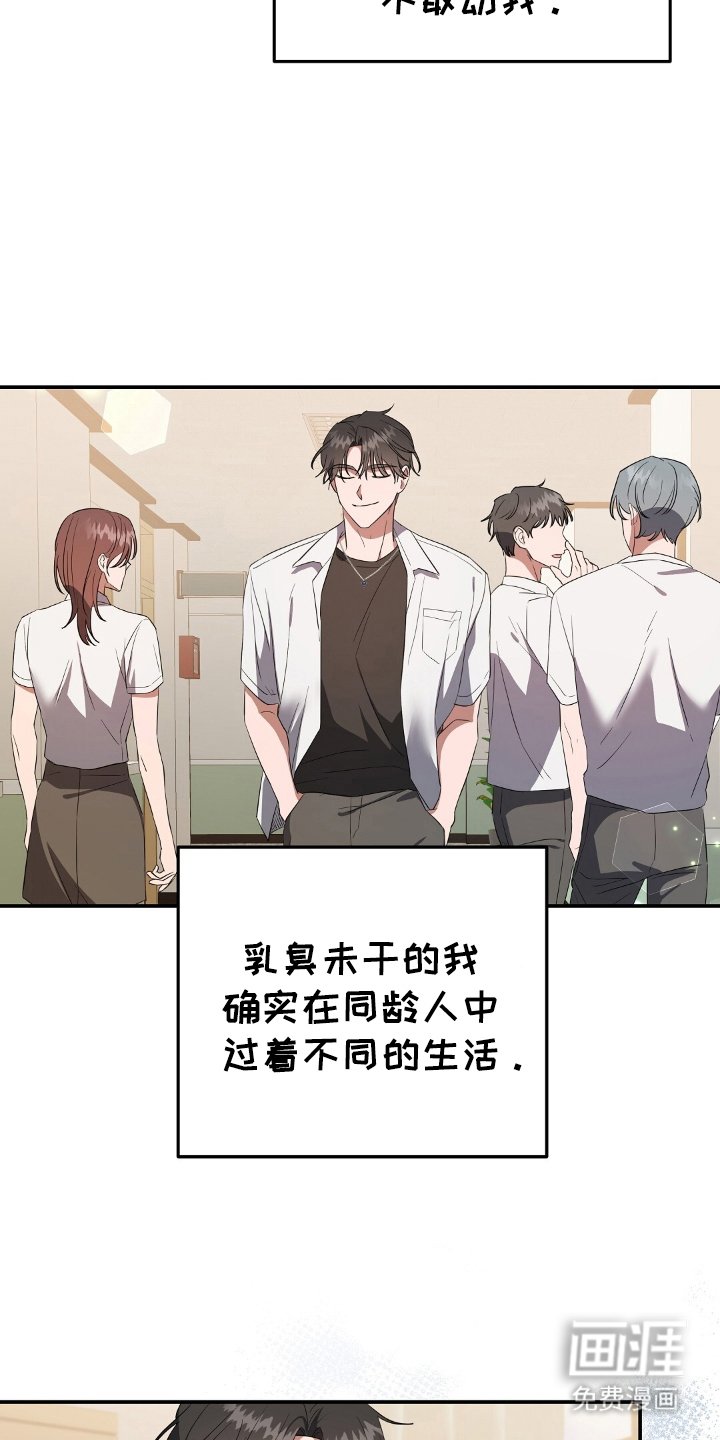 第1章：最初的觉醒