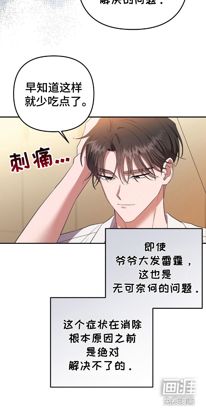 第1章：最初的觉醒