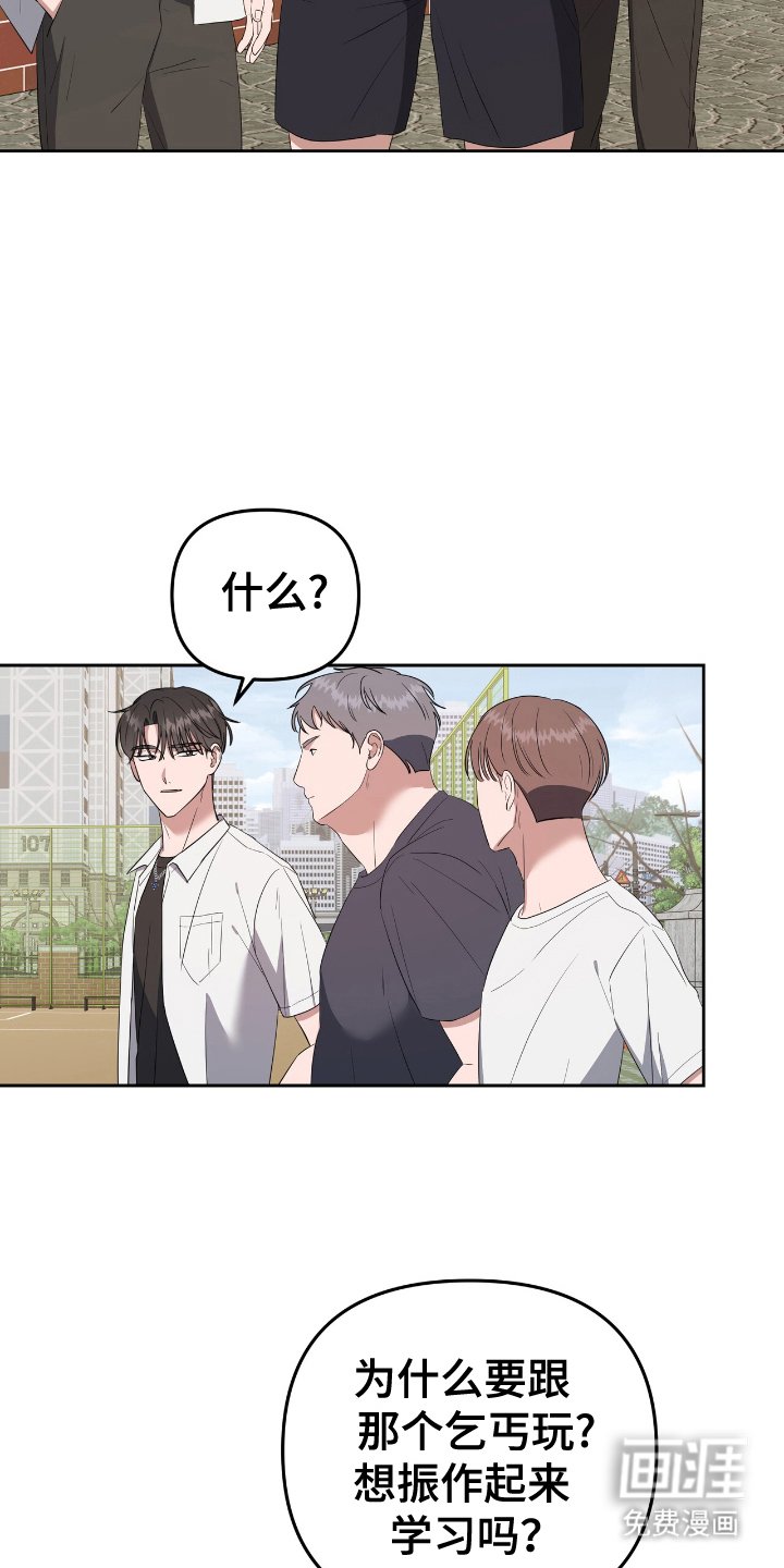 第12章：冤大头