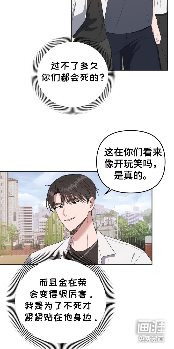 第12章：冤大头