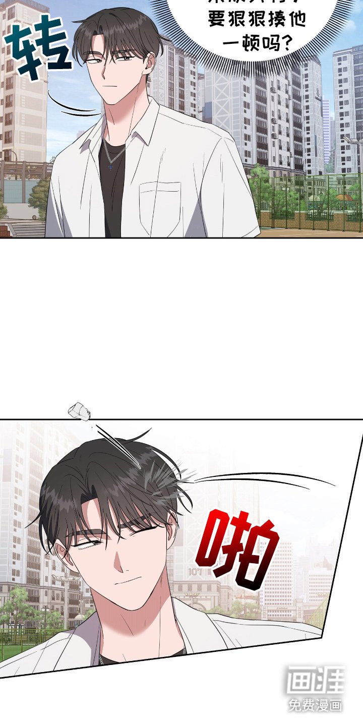 第12章：冤大头