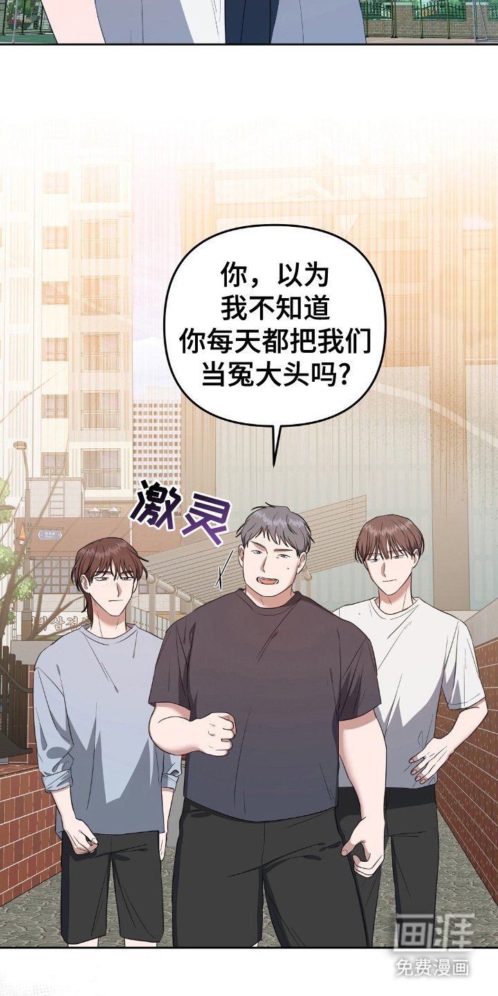 第12章：冤大头
