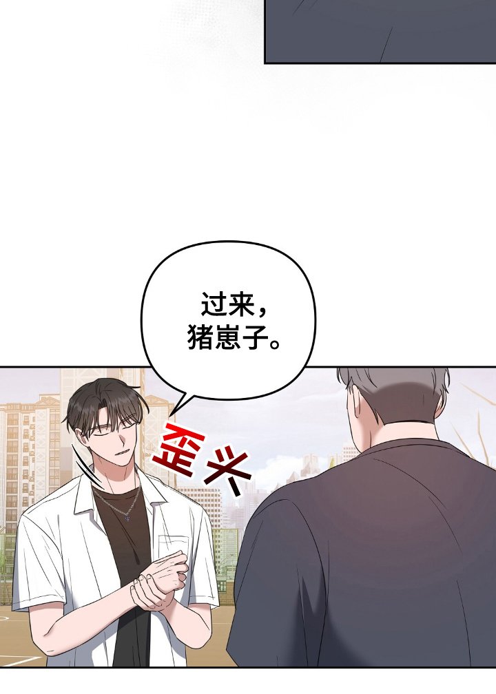 第12章：冤大头