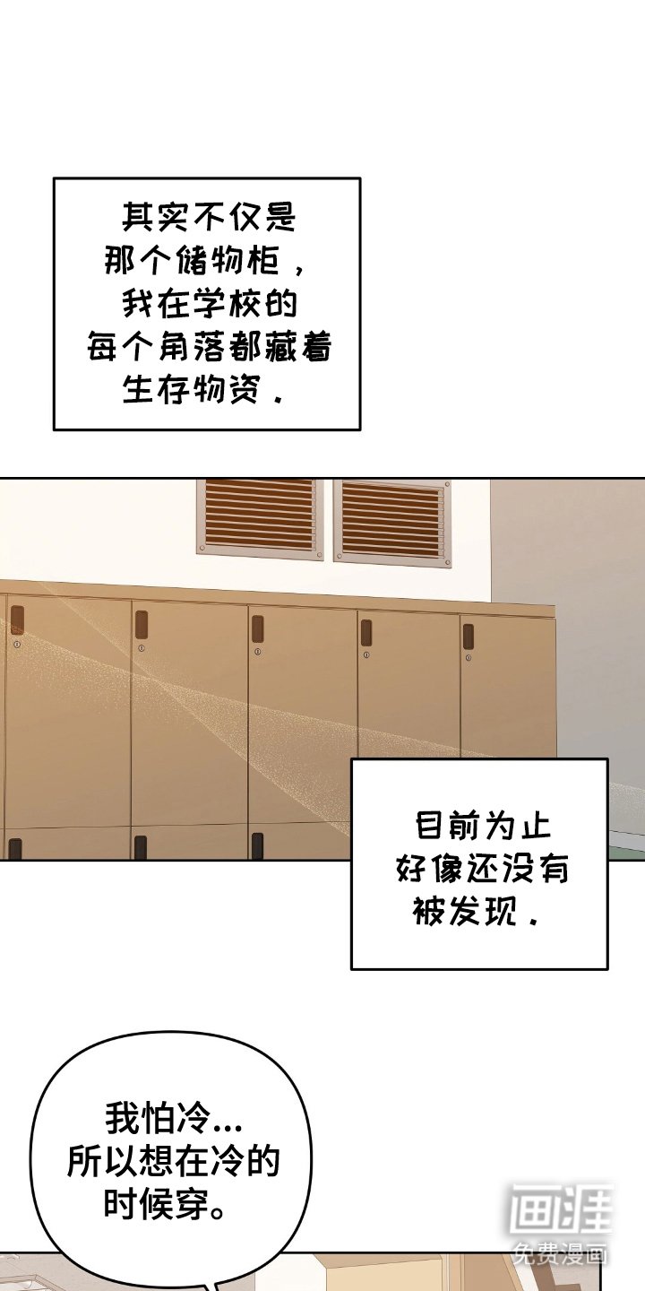 第14章：生存物资
