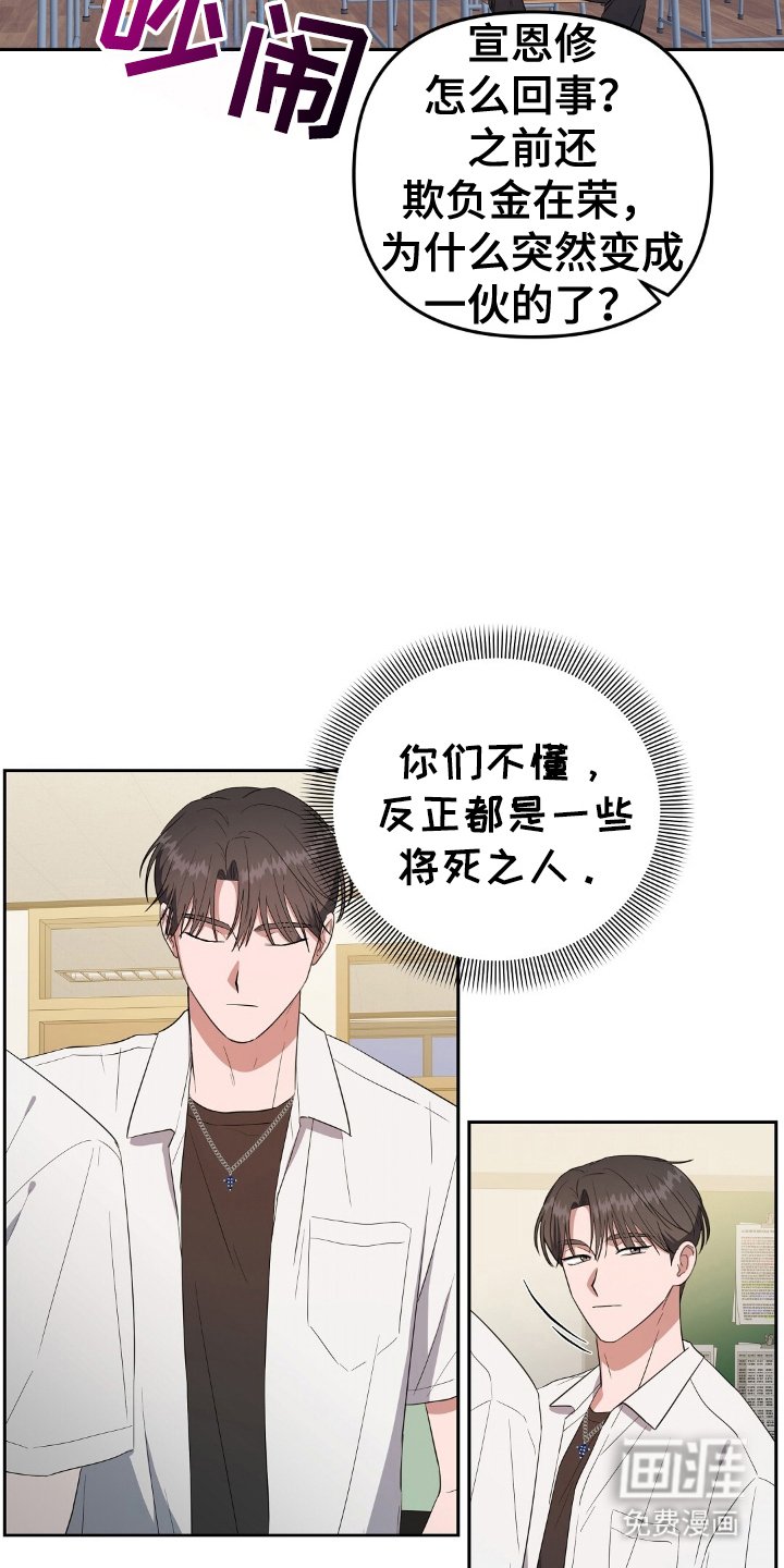 第15章：将死之人