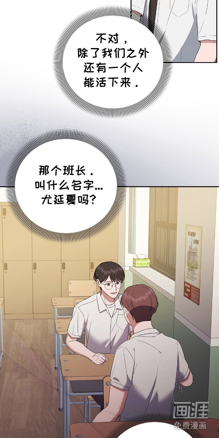 第15章：将死之人