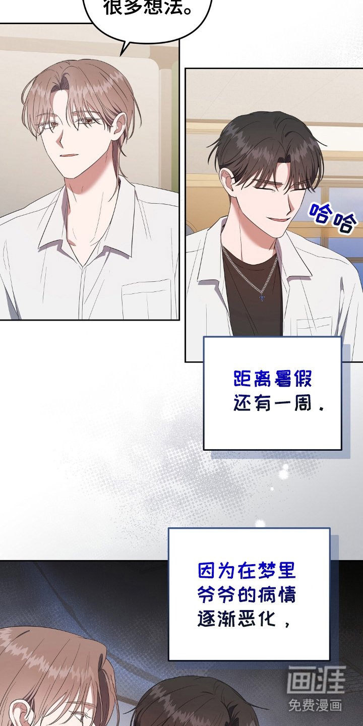 第15章：将死之人