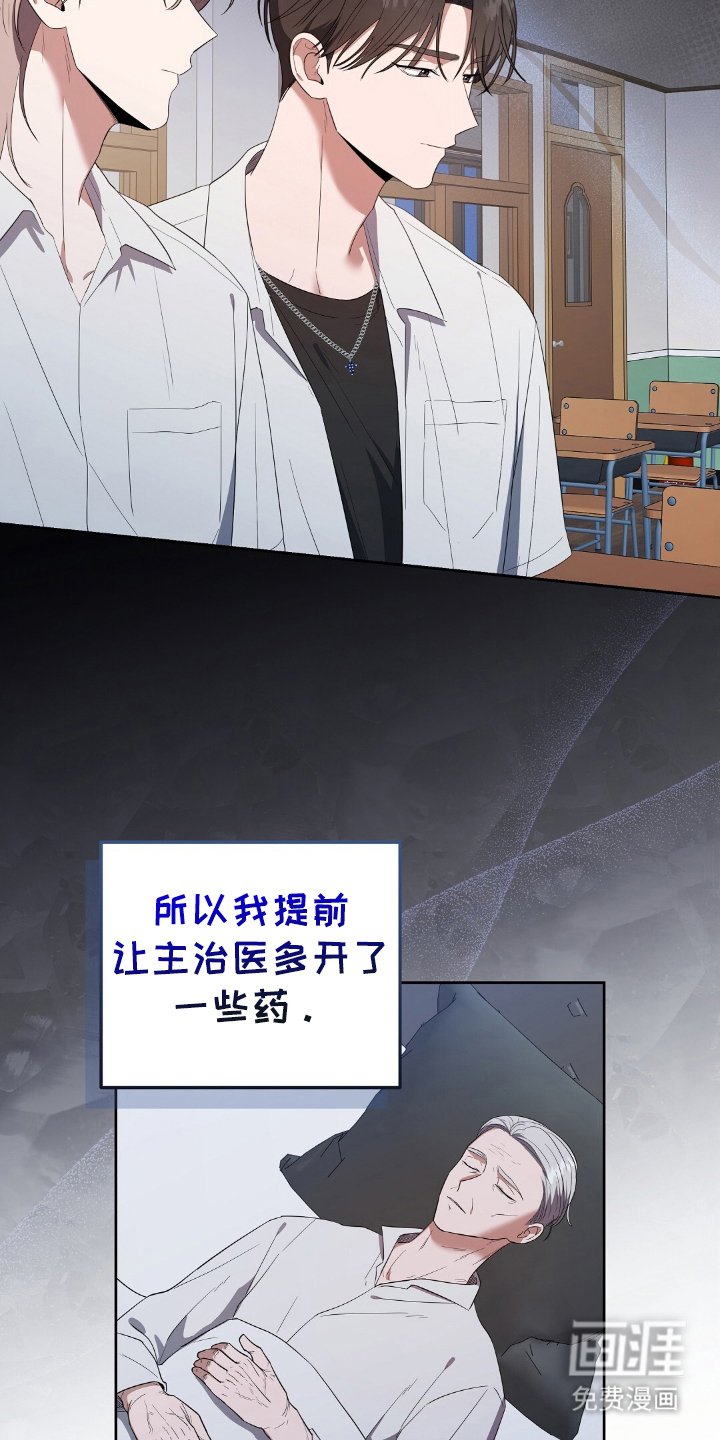 第15章：将死之人