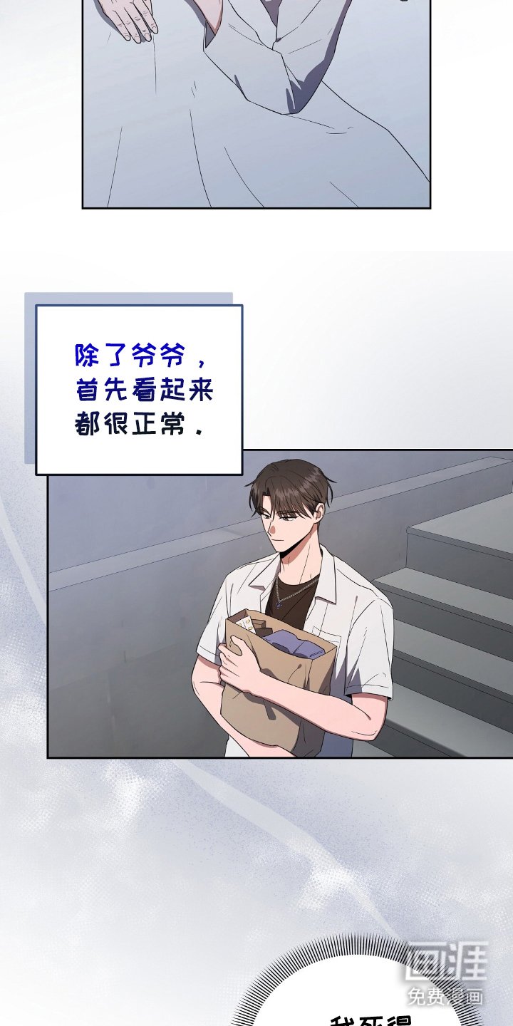 第15章：将死之人