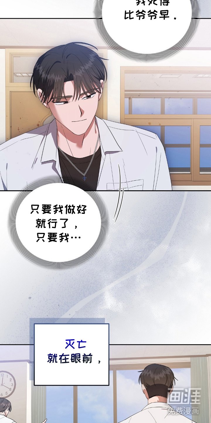 第15章：将死之人
