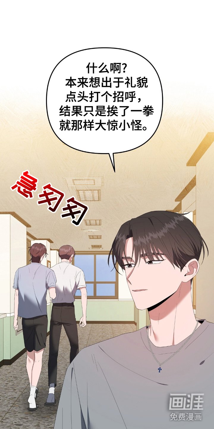 第16章：大惊小怪