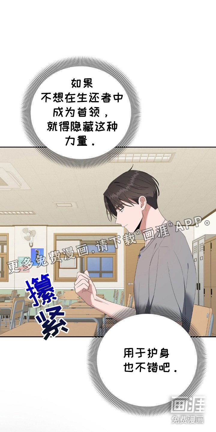 第17章：最终目标