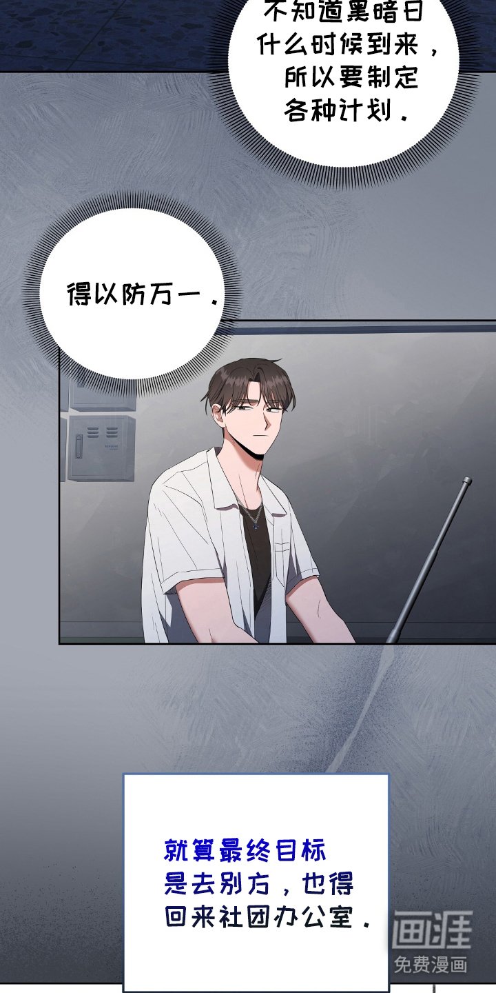 第17章：最终目标