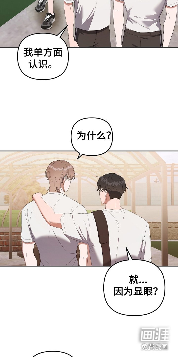 第18章：单方面认识