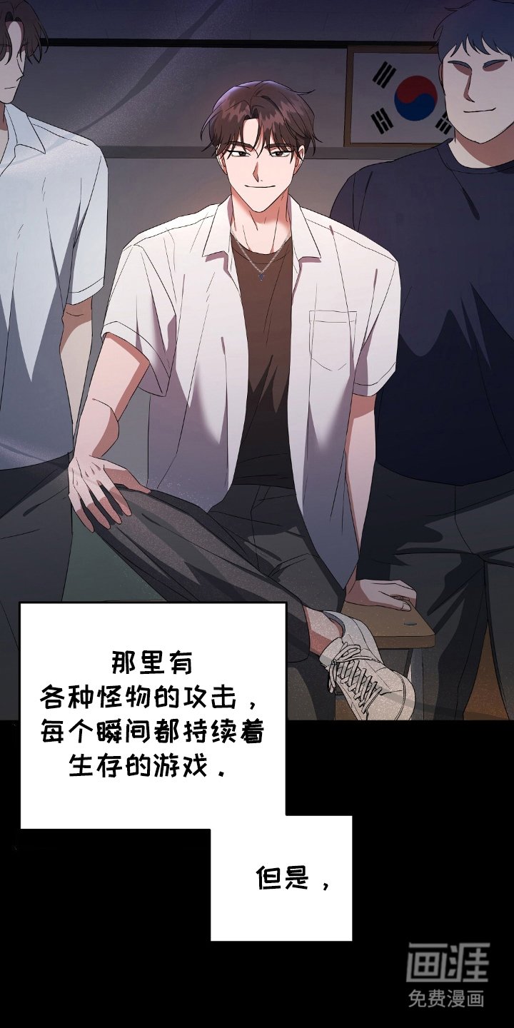 第2章：梦境