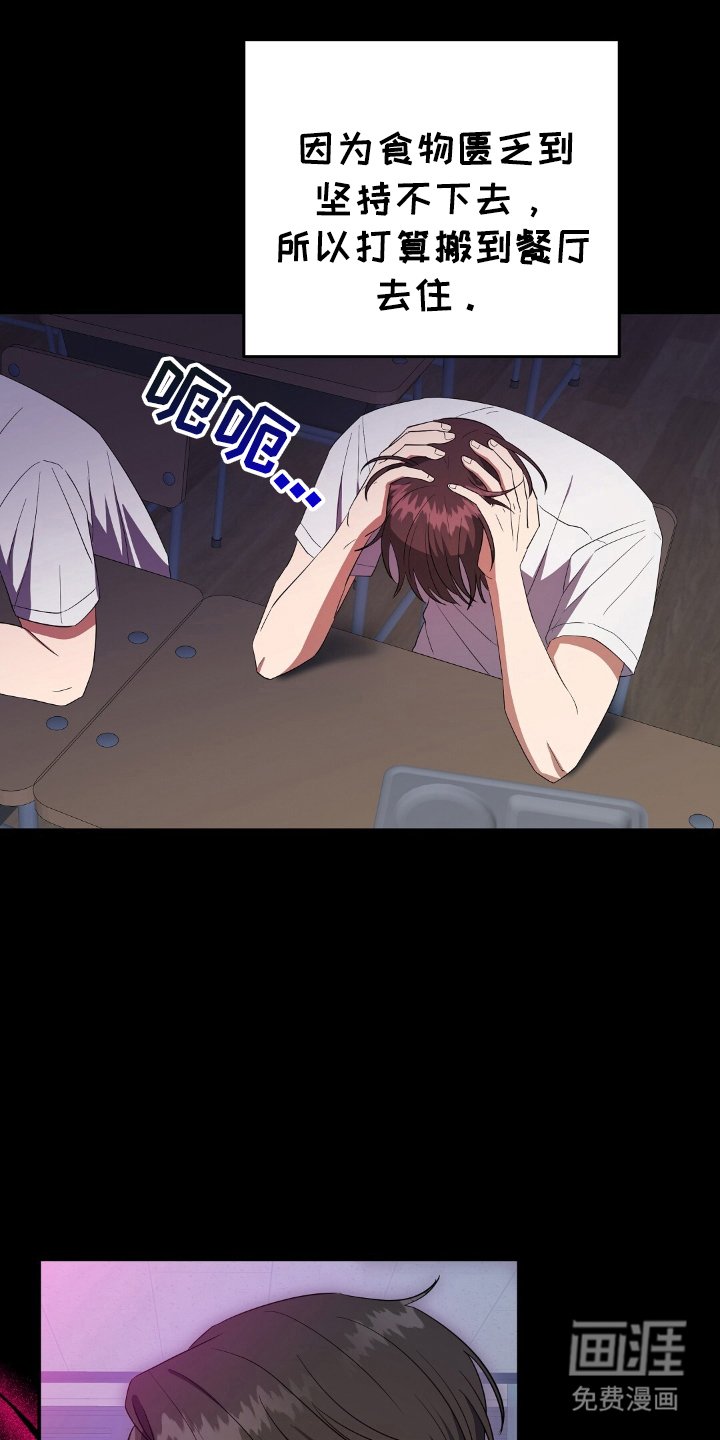 第2章：梦境