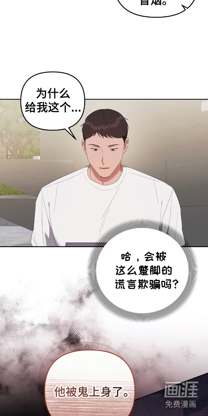第22章：恶鬼