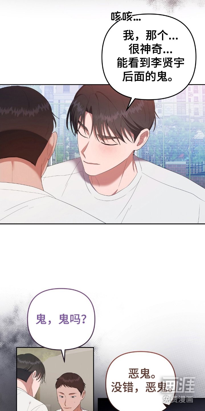 第22章：恶鬼