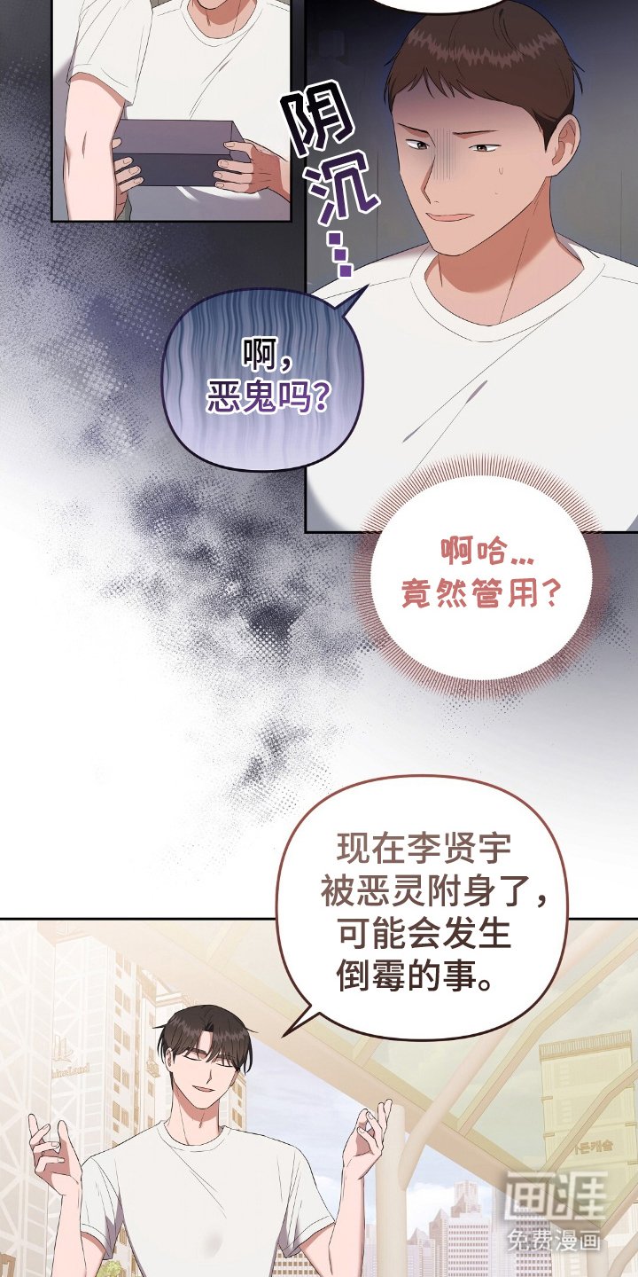 第22章：恶鬼