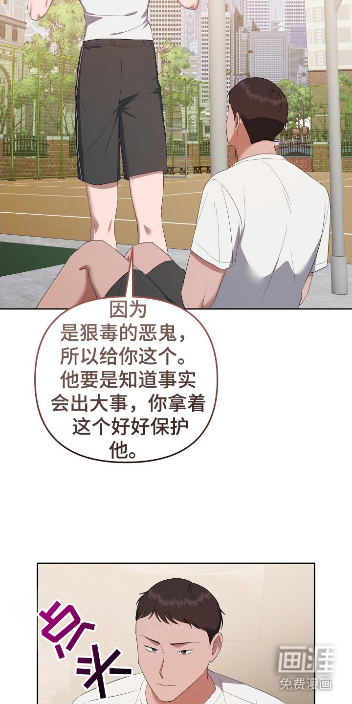 第22章：恶鬼