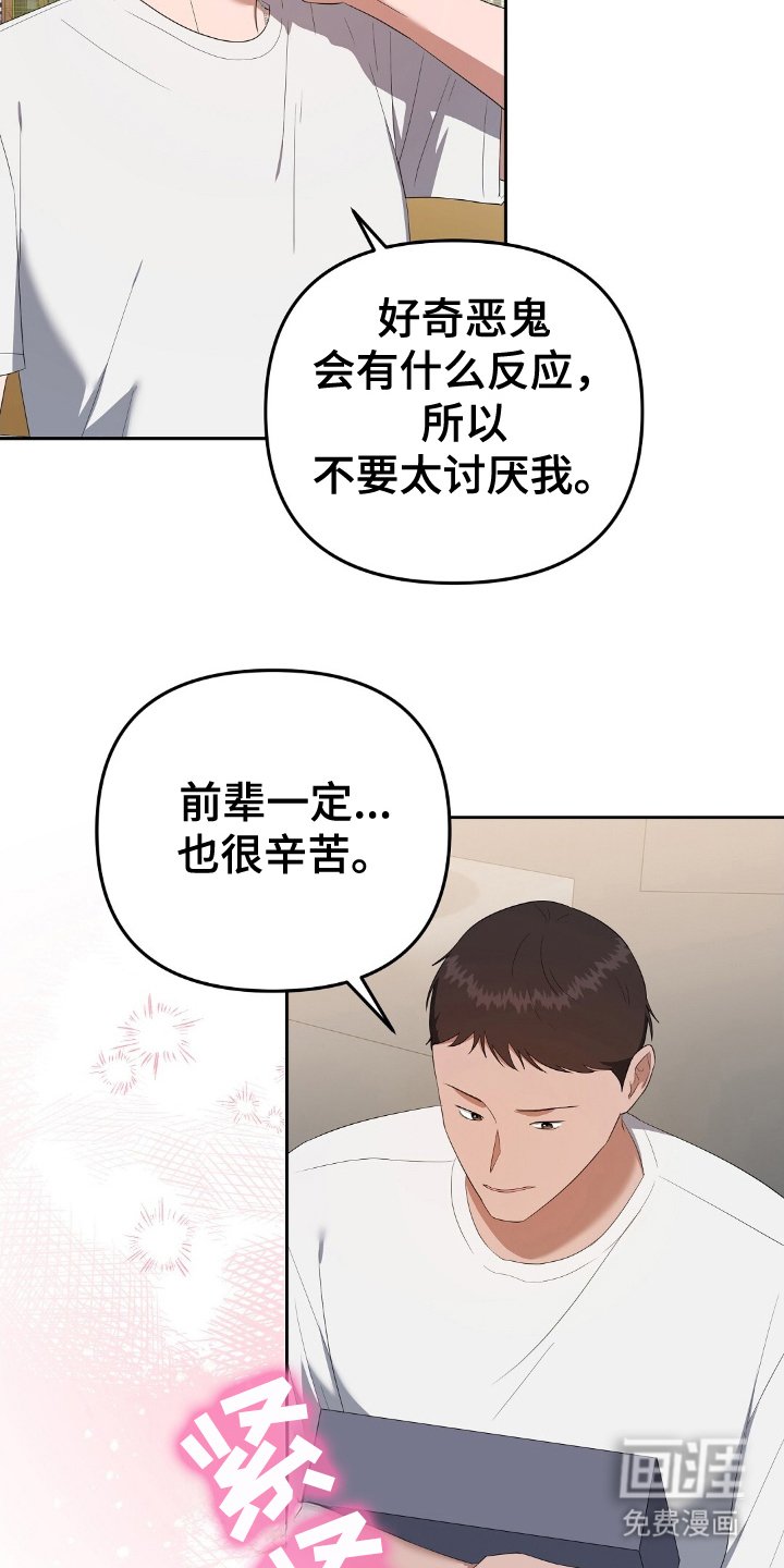 第22章：恶鬼