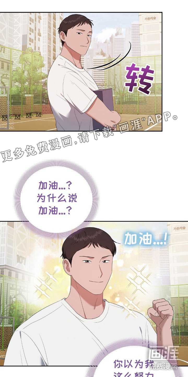 第23章：医务室