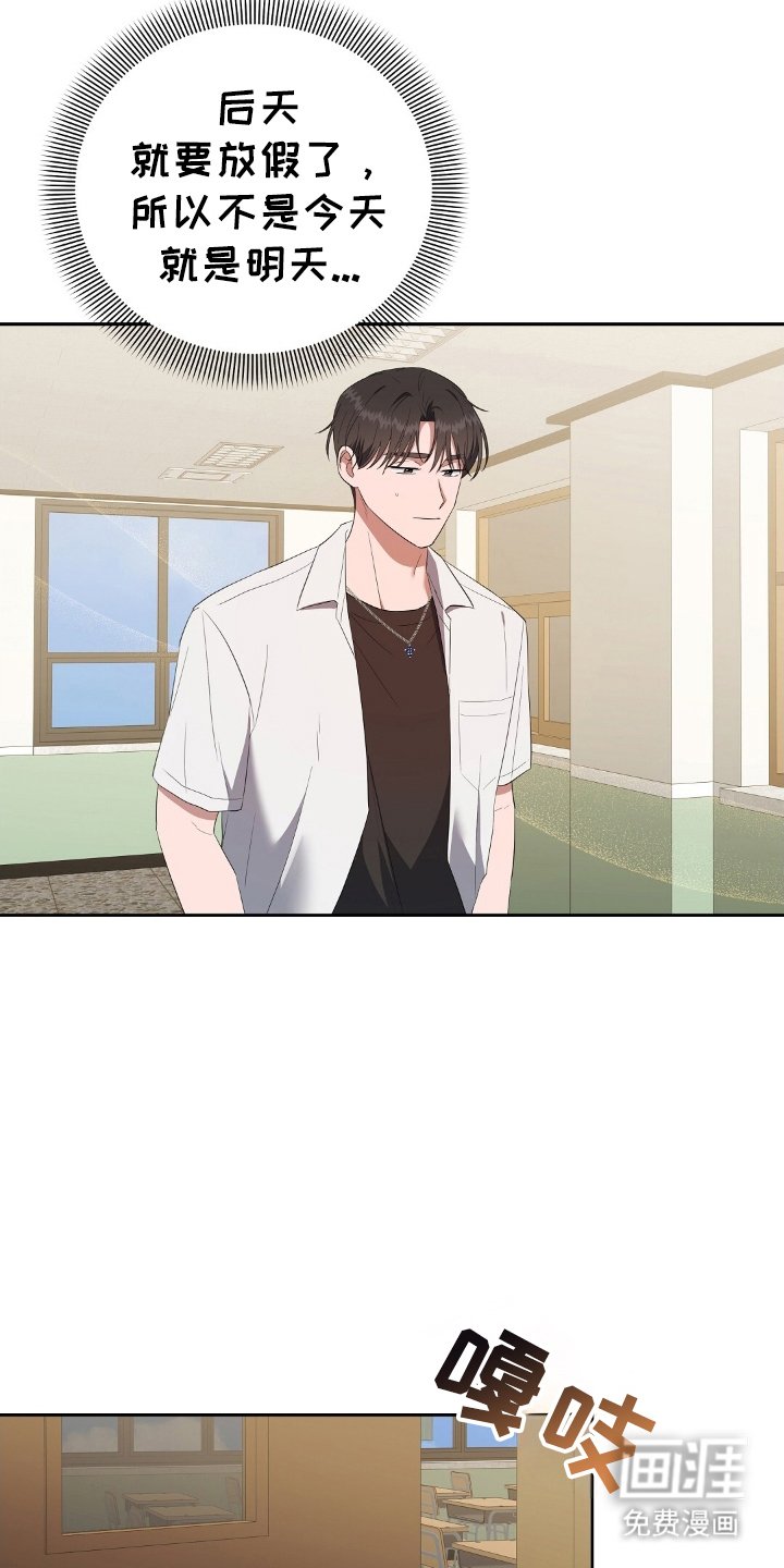 第23章：医务室