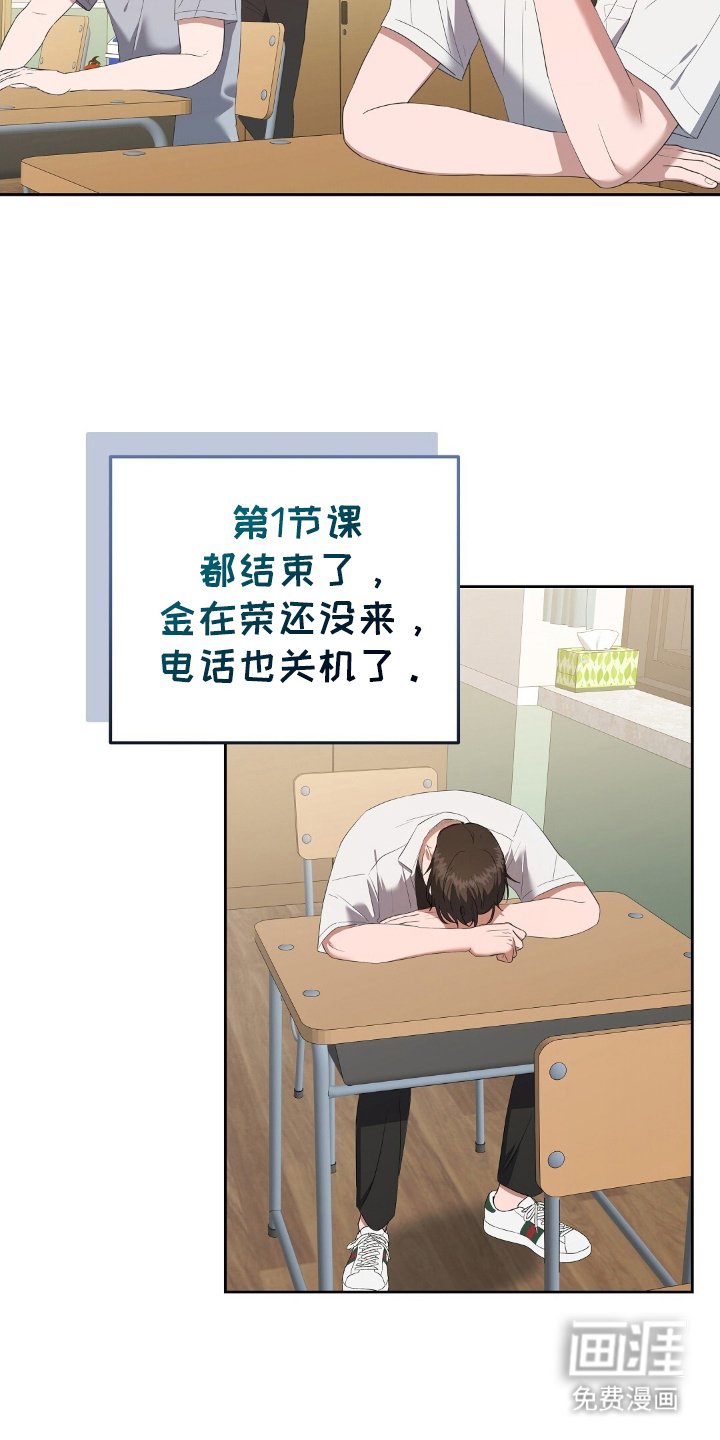 第23章：医务室