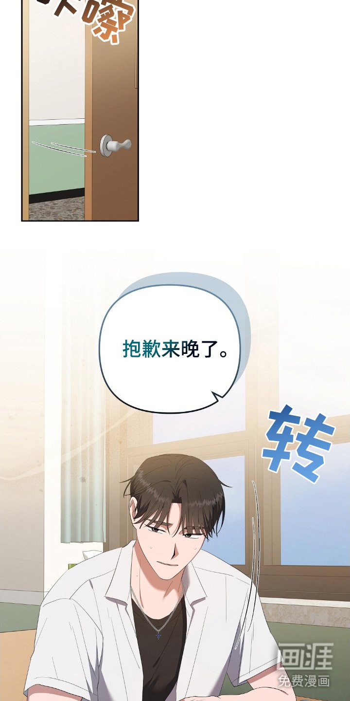 第23章：医务室