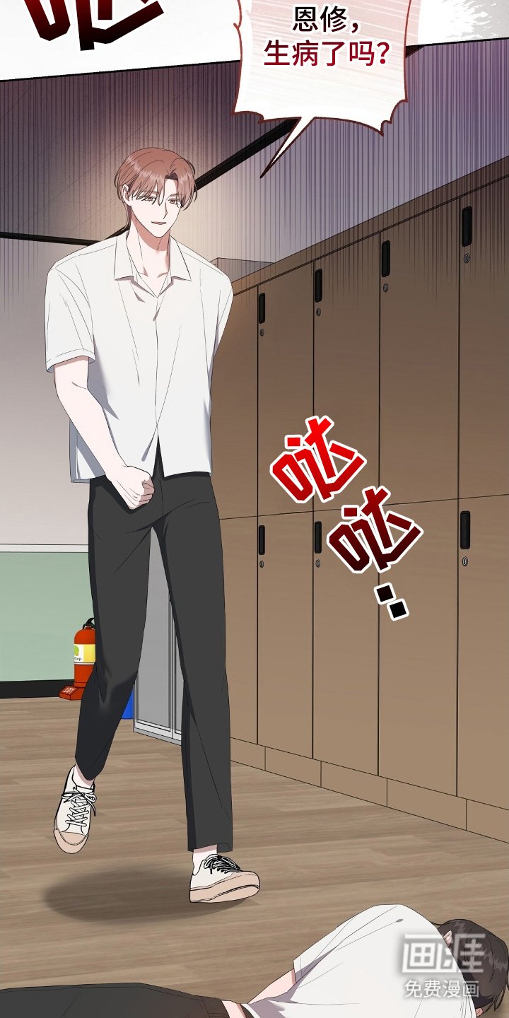第23章：医务室