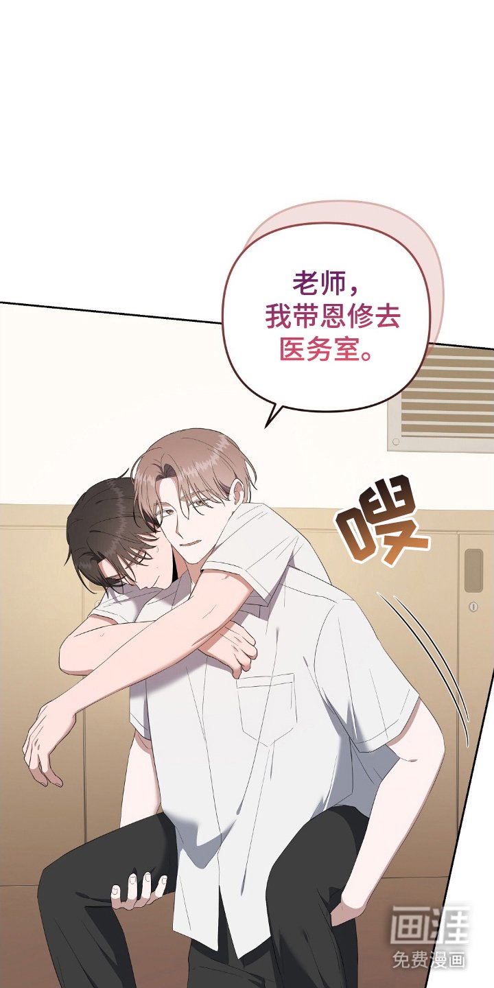 第23章：医务室