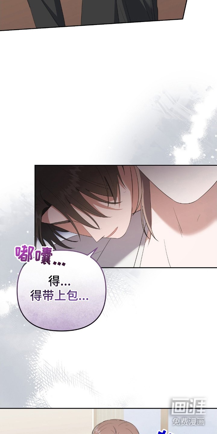 第23章：医务室