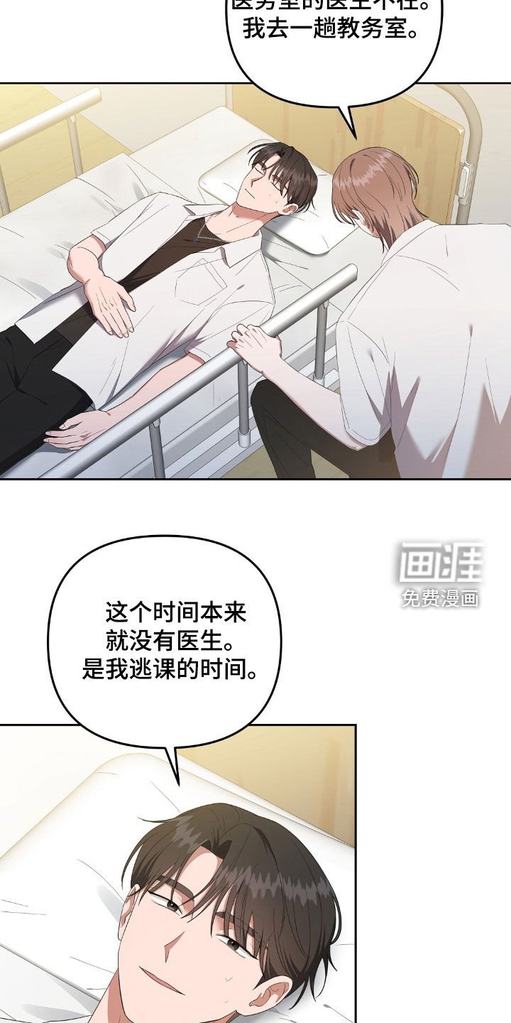 第24章：你想做什么