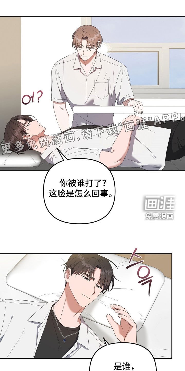 第24章：你想做什么