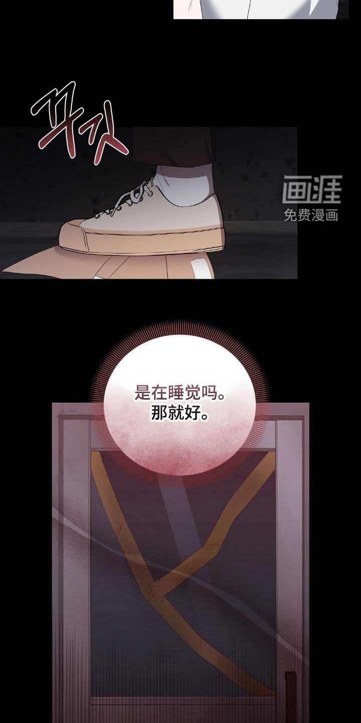第24章：你想做什么