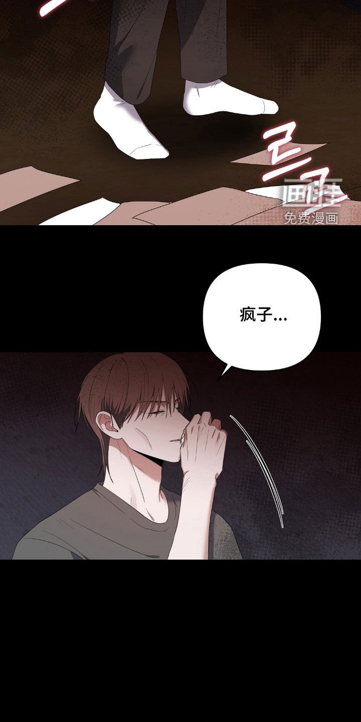 第24章：你想做什么