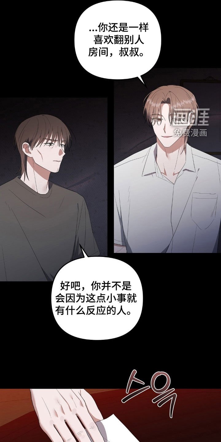 第24章：你想做什么