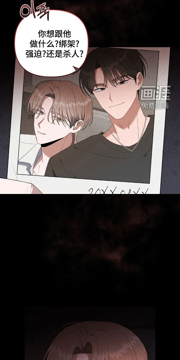 第24章：你想做什么